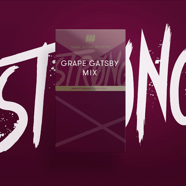 Табак Шпаковского Strong Grape Gatsby Mix (Виноградная Газировка) 40 гр в Казани