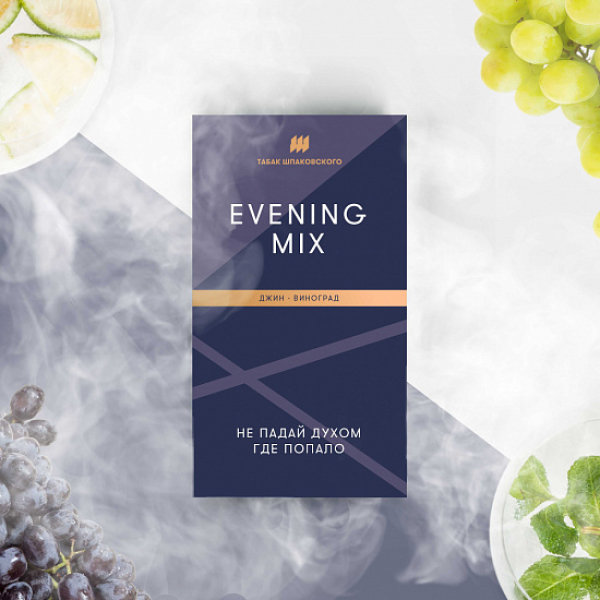 Табак Шпаковского Evening (Джин Виноград) 40 грамм в Казани