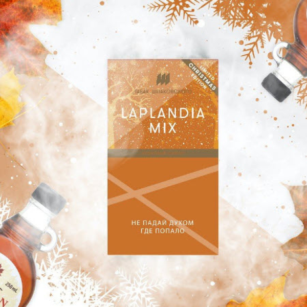 Табак Шпаковского Laplandia (Кленовый Сироп) 40 грамм в Казани