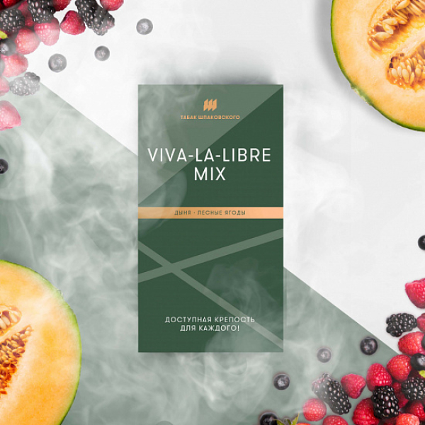 Табак Шпаковского Viva La Libre (Дыня Лесные Ягоды) 40 грамм в Казани