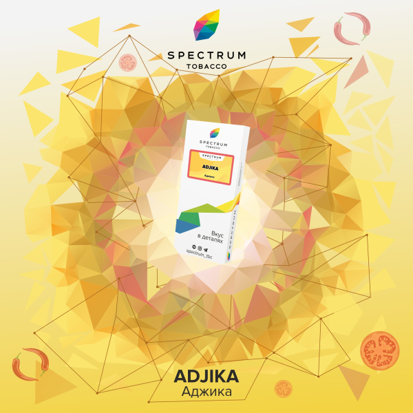 Табак Spectrum Classic Adjica 100 грамм в Казани