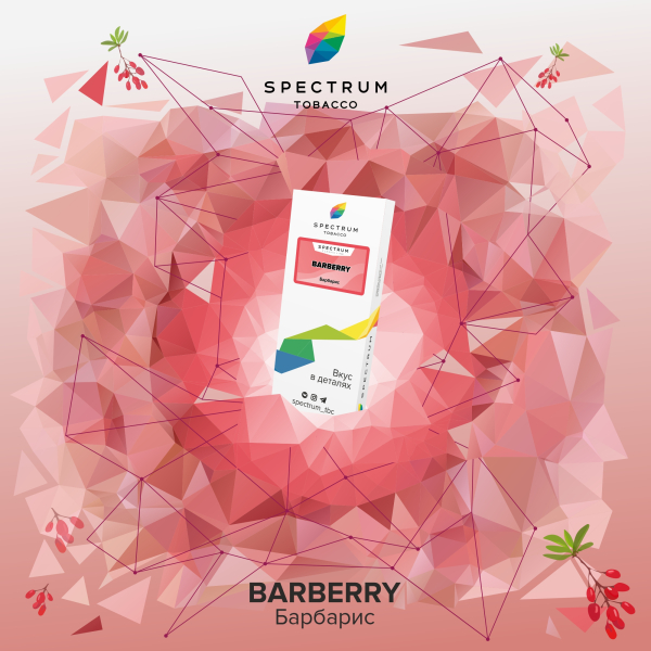 Табак Spectrum Classic Barberry 100 грамм в Казани