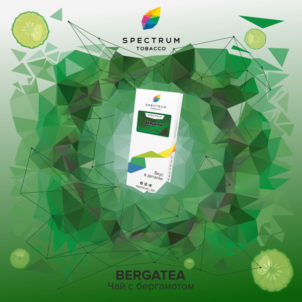Табак Spectrum Classic Bergatea 100 грамм в Казани