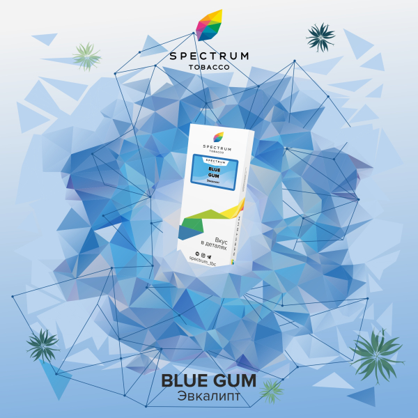 Табак Spectrum Classic Blue Gum 100 грамм в Казани