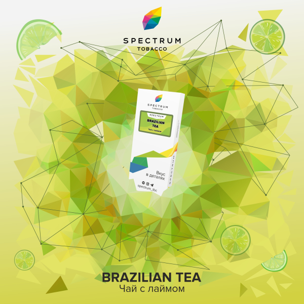 Табак Spectrum Classic Brazilian Tea 100 грамм в Казани