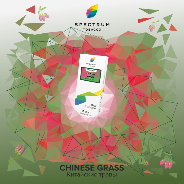 Табак Spectrum Classic Chinese Grass 100 грамм в Казани