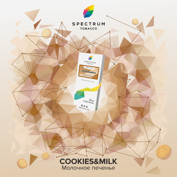 Табак Spectrum Classic Cookies Milk 100 грамм в Казани