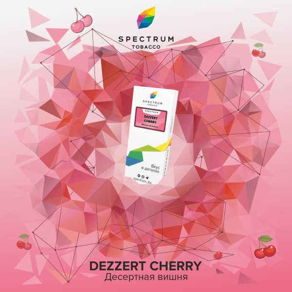 Табак Spectrum Classic Dezzert Cherry 100 грамм в Казани