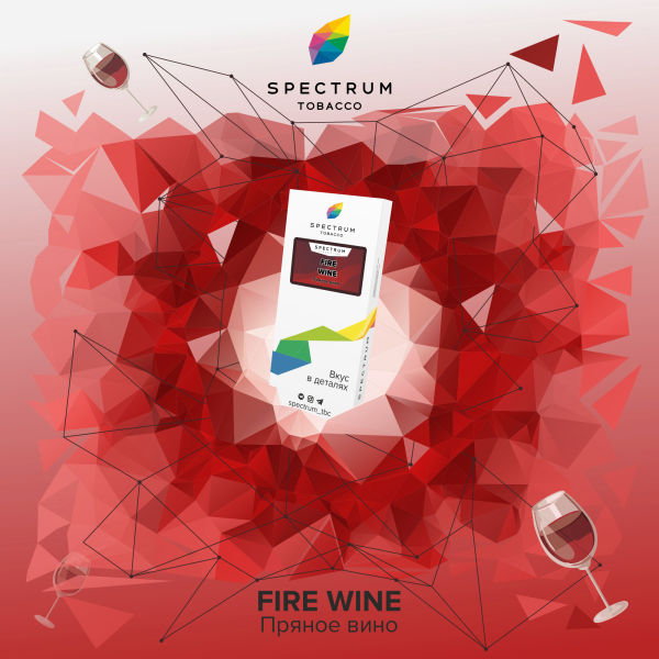 Табак Spectrum Classic Fire Wine 100 грамм в Казани
