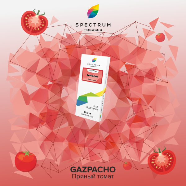 Табак Spectrum Classic Gazpacho 100 грамм в Казани