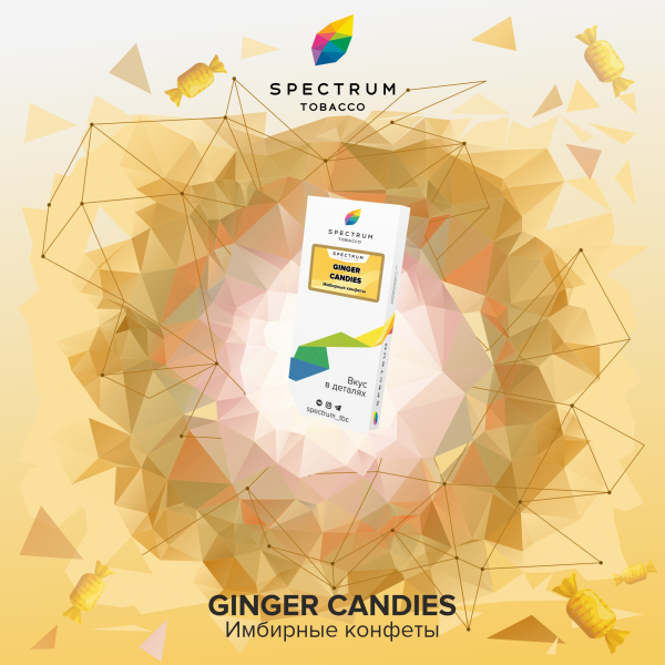 Табак Spectrum Classic Ginger Candies 100 грамм в Казани