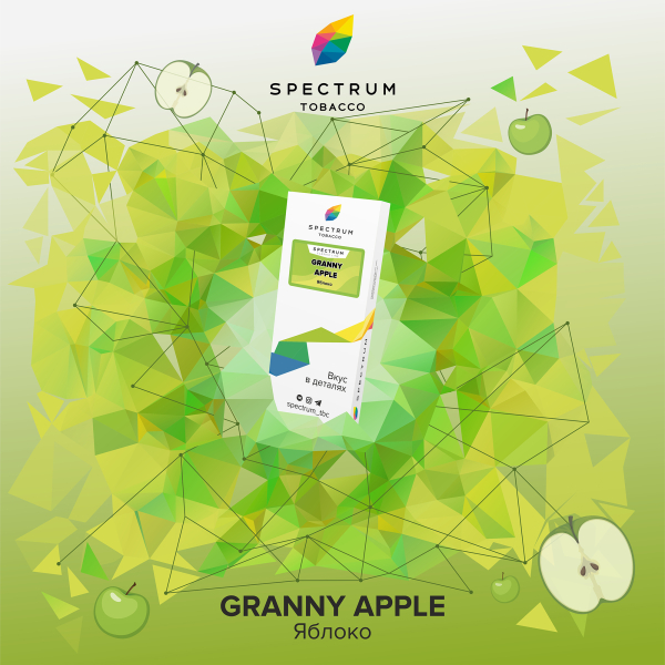 Табак Spectrum Classic  Granny Apple 100 грамм в Казани
