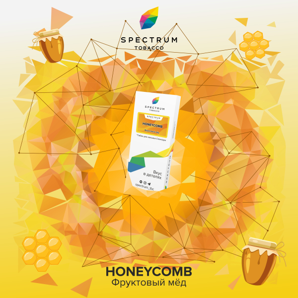 Табак Spectrum Classic Honeycomb 100 грамм в Казани