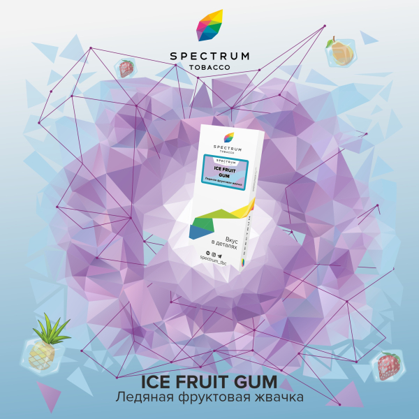Табак Spectrum Classic Ice Fruit Gum 100 грамм в Казани