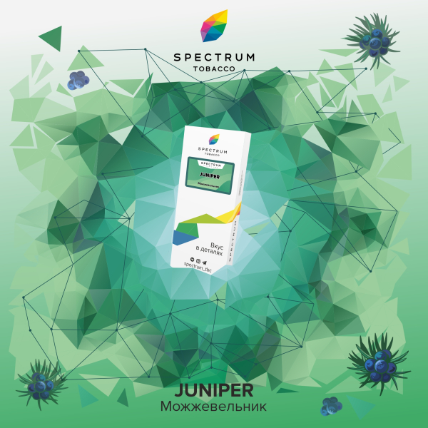 Табак Spectrum Classic  Juniper 100 грамм в Казани