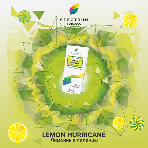 Табак Spectrum Classic Lemon Hurricane 100 грамм в Казани