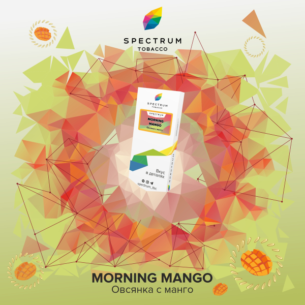 Табак Spectrum Classic Morning Mango 100 грамм в Казани