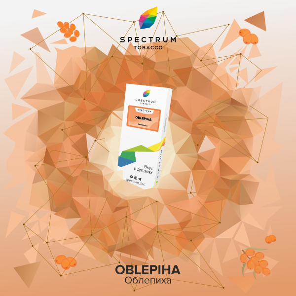 Табак Spectrum Classic  Oblepiha 100 грамм в Казани