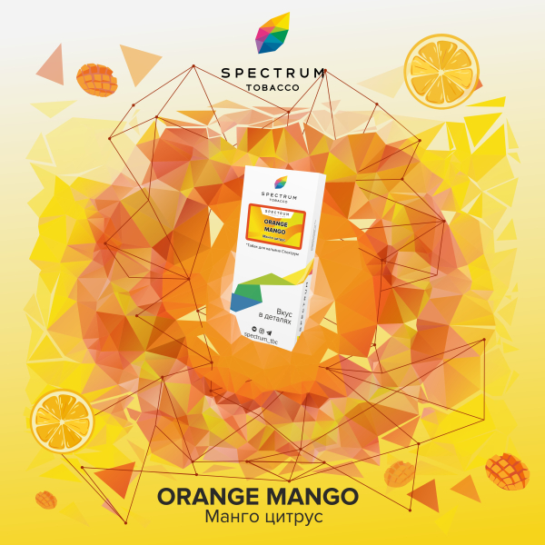 Табак Spectrum Classic Orange Mango 100 грамм в Казани
