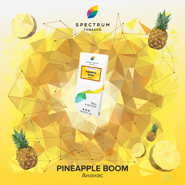 Табак Spectrum Classic Pineapple Boom 100 грамм в Казани