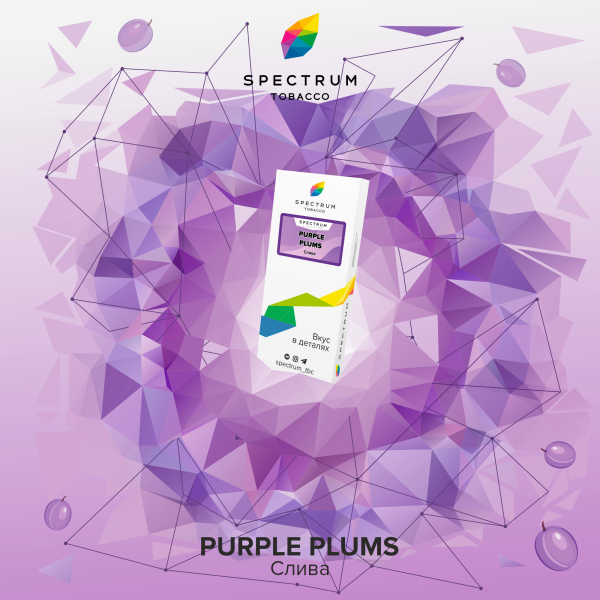 Табак Spectrum Classic Purple Plums 100 грамм в Казани