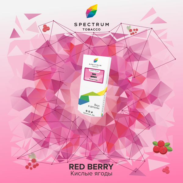 Табак Spectrum Classic Red Berry 100 грамм в Казани