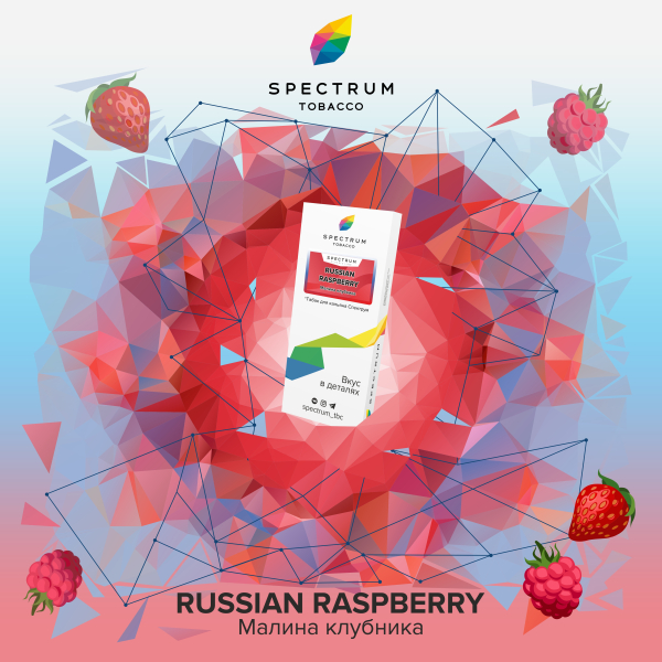 Табак Spectrum Classic Russian Raspberry 100 грамм в Казани
