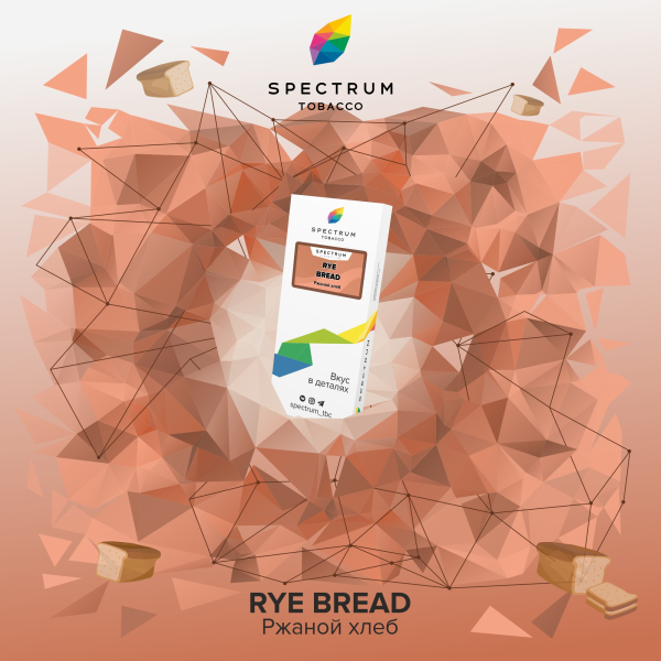 Табак Spectrum Classic  Rye Bread 100 грамм в Казани