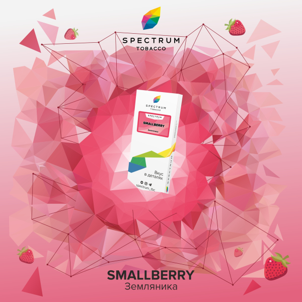 Табак Spectrum Classic Smallberry 100 грамм в Казани