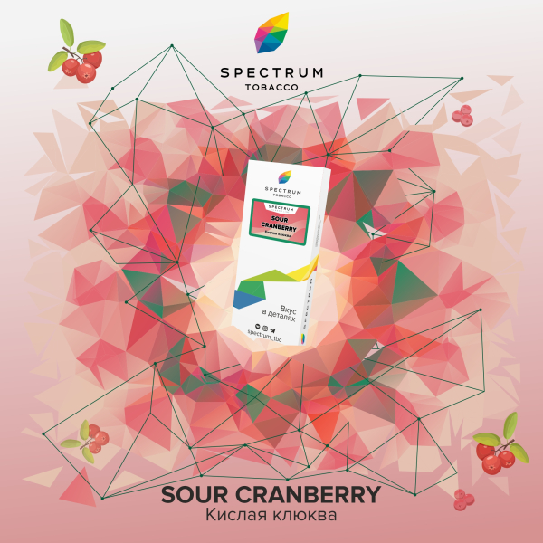 Табак Spectrum Classic Sour Cranberry 100 грамм в Казани