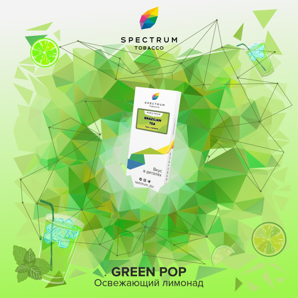 Табак Spectrum Classic green pop 100 грамм в Казани