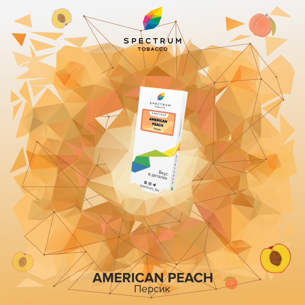 Табак Spectrum Classic  American Peach 100 грамм в Казани