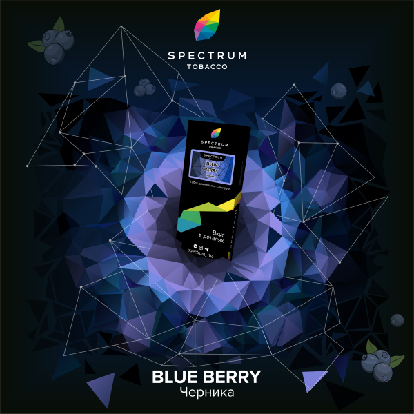 Табак Spectrum Hard Blue Berry 100 грамм в Казани