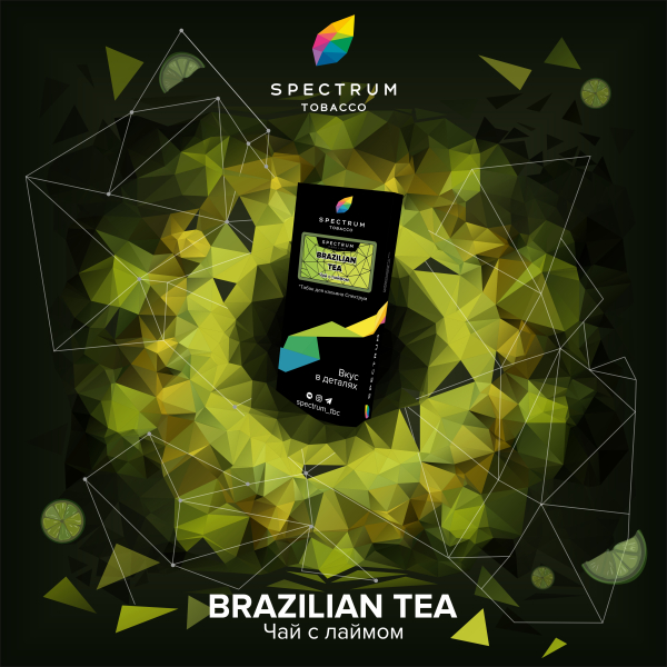 Табак Spectrum Hard Brazilian Tea 100 грамм в Казани