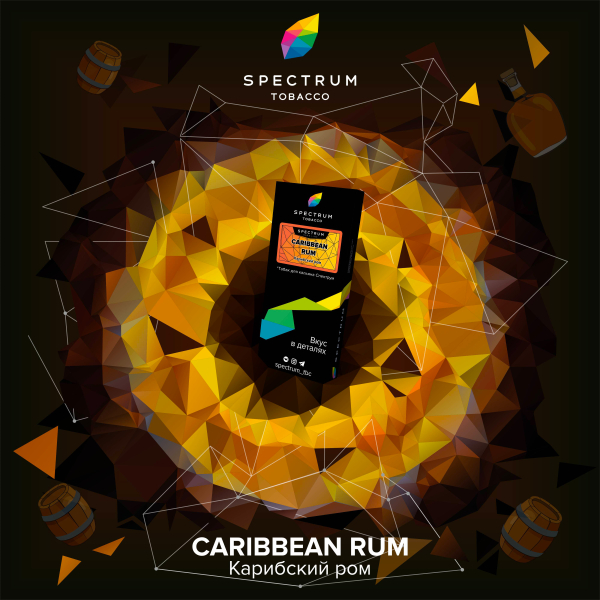 Табак Spectrum Hard Caribbean Rum 100 грамм в Казани