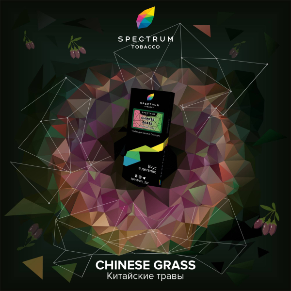 Табак Spectrum Hard Chinese Grass 100 грамм в Казани