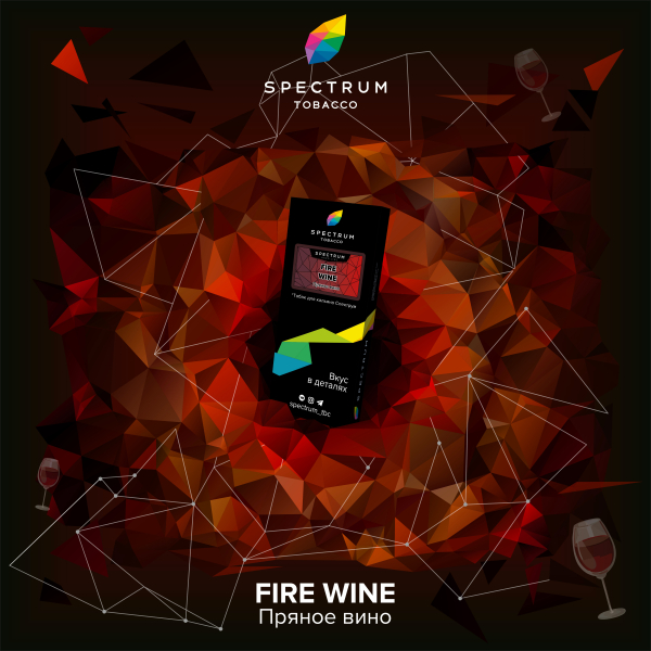 Табак Spectrum Hard Fire Wine 100 грамм в Казани