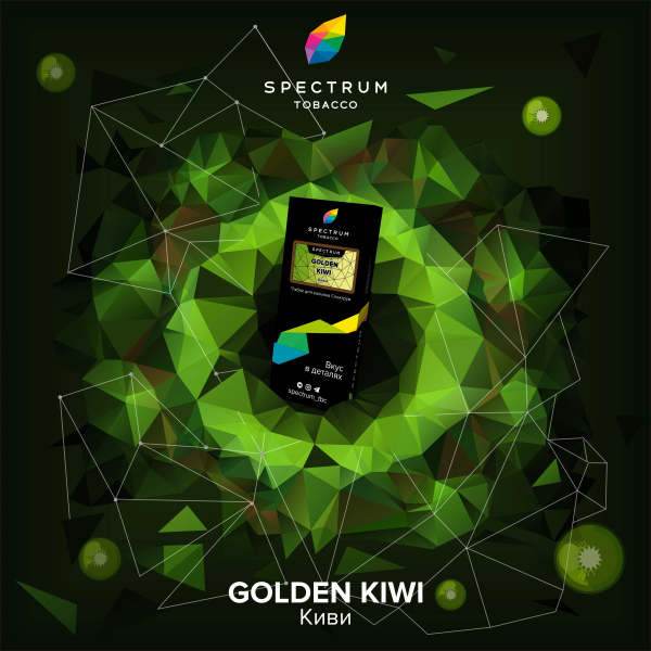 Табак Spectrum Hard Gold Kiwi 100 грамм в Казани