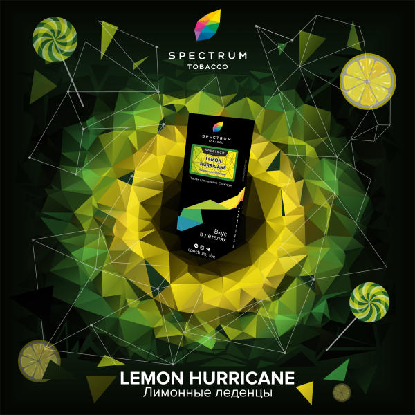 Табак Spectrum Hard Lemon Hurricane 100 грамм в Казани