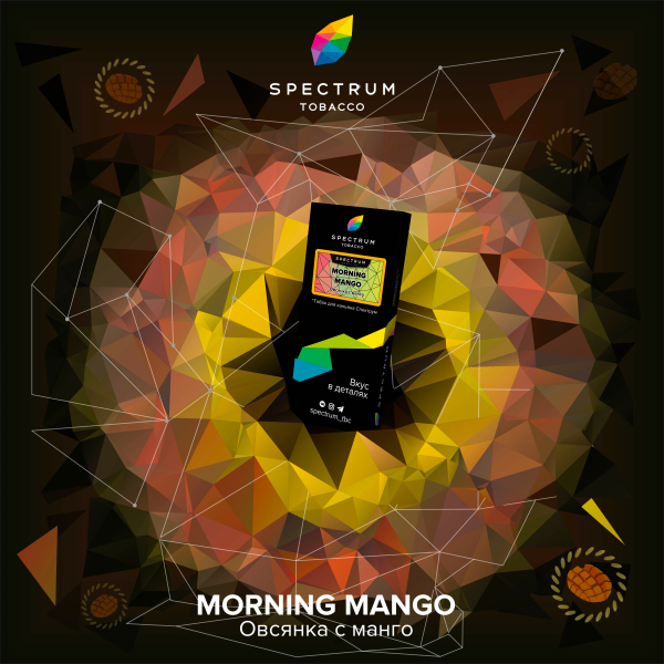 Табак Spectrum Hard Morning Mango 100 грамм в Казани