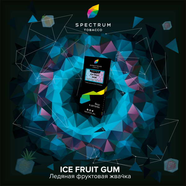 Табак Спектрум Ice Fruit Gum Hard 100 грамм в Казани