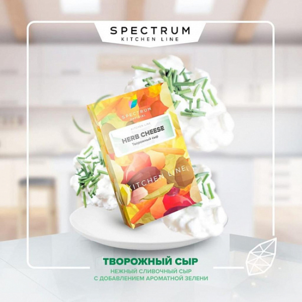 Табак SPECTRUM KL HERB CHEESE 40 грамм в Казани