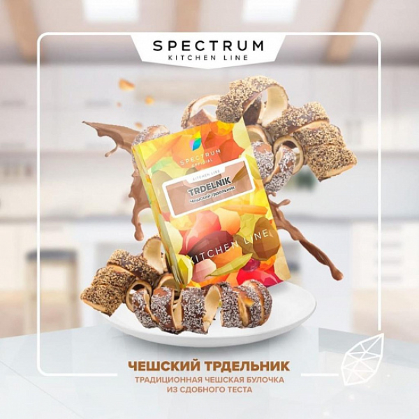 Табак SPECTRUM KL TRDELNIK 40 грамм в Казани