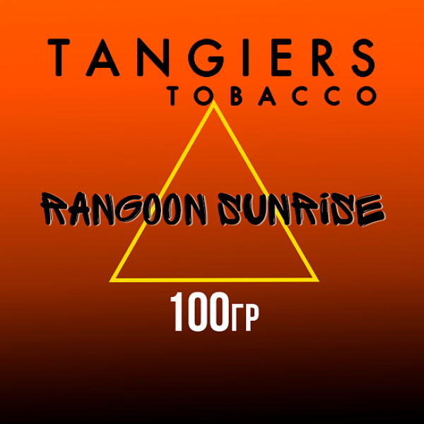 Табак Tangiers SE RANGOON SUNRISE 100 гр в Казани