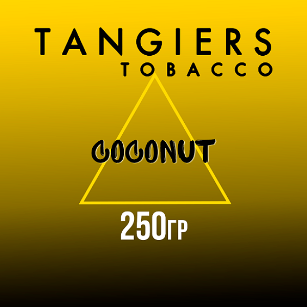 Табак Tangiers Noir Coconut (Кокос) 250 гр в Казани