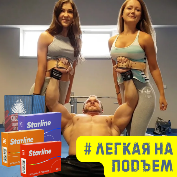 Набор #ЛЕГКАЯ НА ПОДЪЕМ для кальяна в Казани