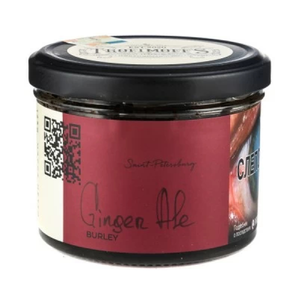 Табак Trofimoffs Burley Ginger Ale (Имбирный эль) 125 гр в Казани