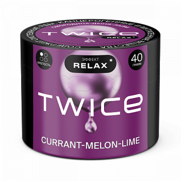 Табак TWICE Currant Melon Lime (Смородина Дыня Лайм) 40 гр в Казани