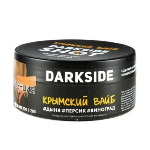 Табак DARKSIDE SHOT КРЫМСКИЙ ВАЙБ 120 гр в Казани
