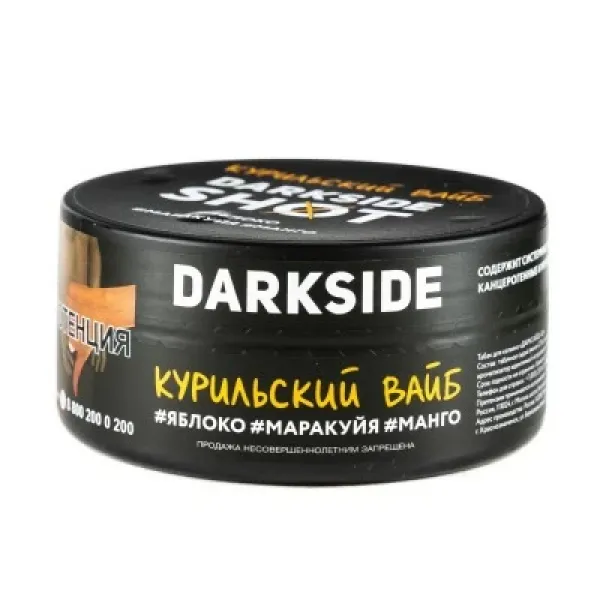 Табак DARKSIDE SHOT КУРИЛЬСКИЙ ВАЙБ 120 гр в Казани